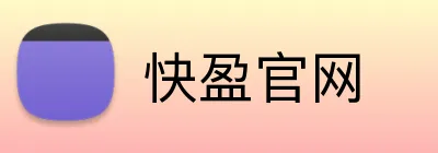 快盈官网 logo